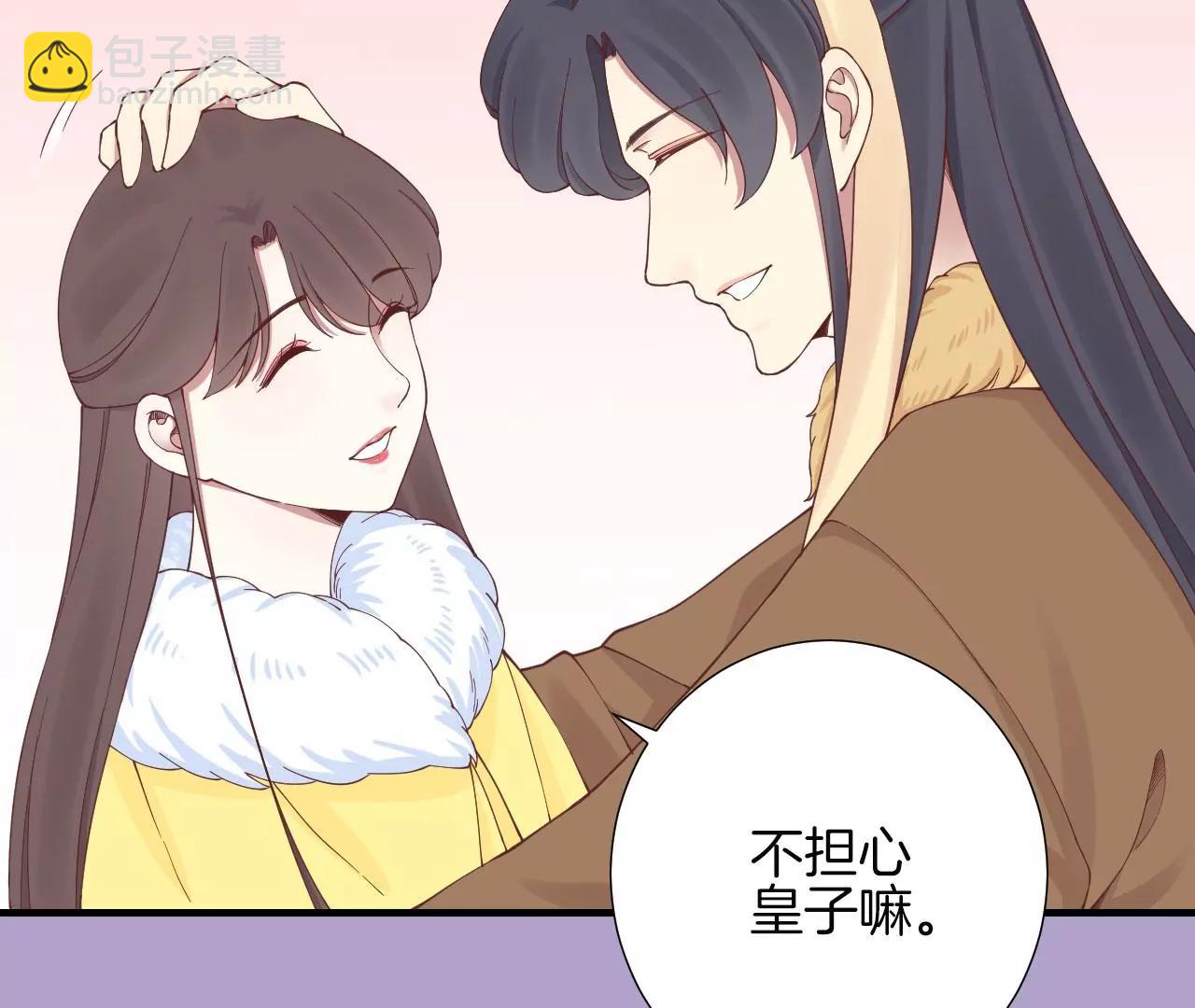 皇后很忙 - 第147話 風雪(1/2) - 2