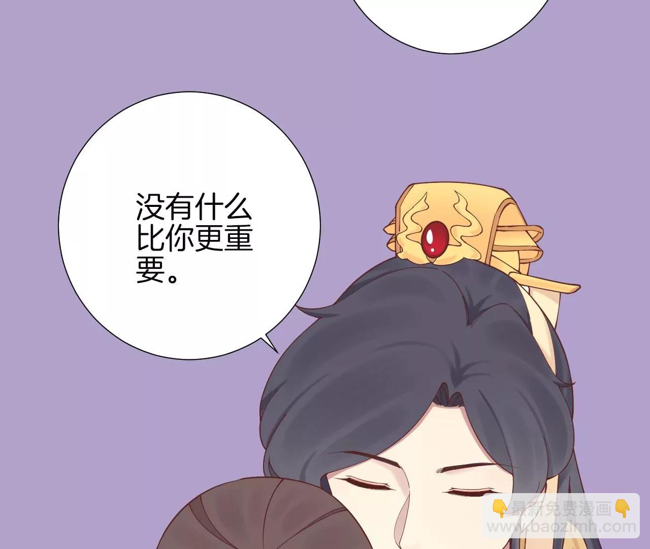 皇后很忙 - 第147話 風雪(1/2) - 3