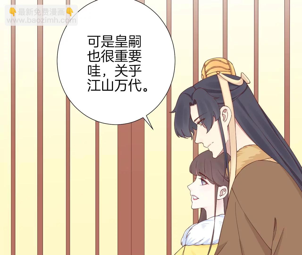 皇后很忙 - 第147話 風雪(1/2) - 7