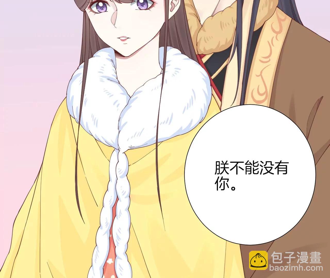 皇后很忙 - 第147話 風雪(1/2) - 5