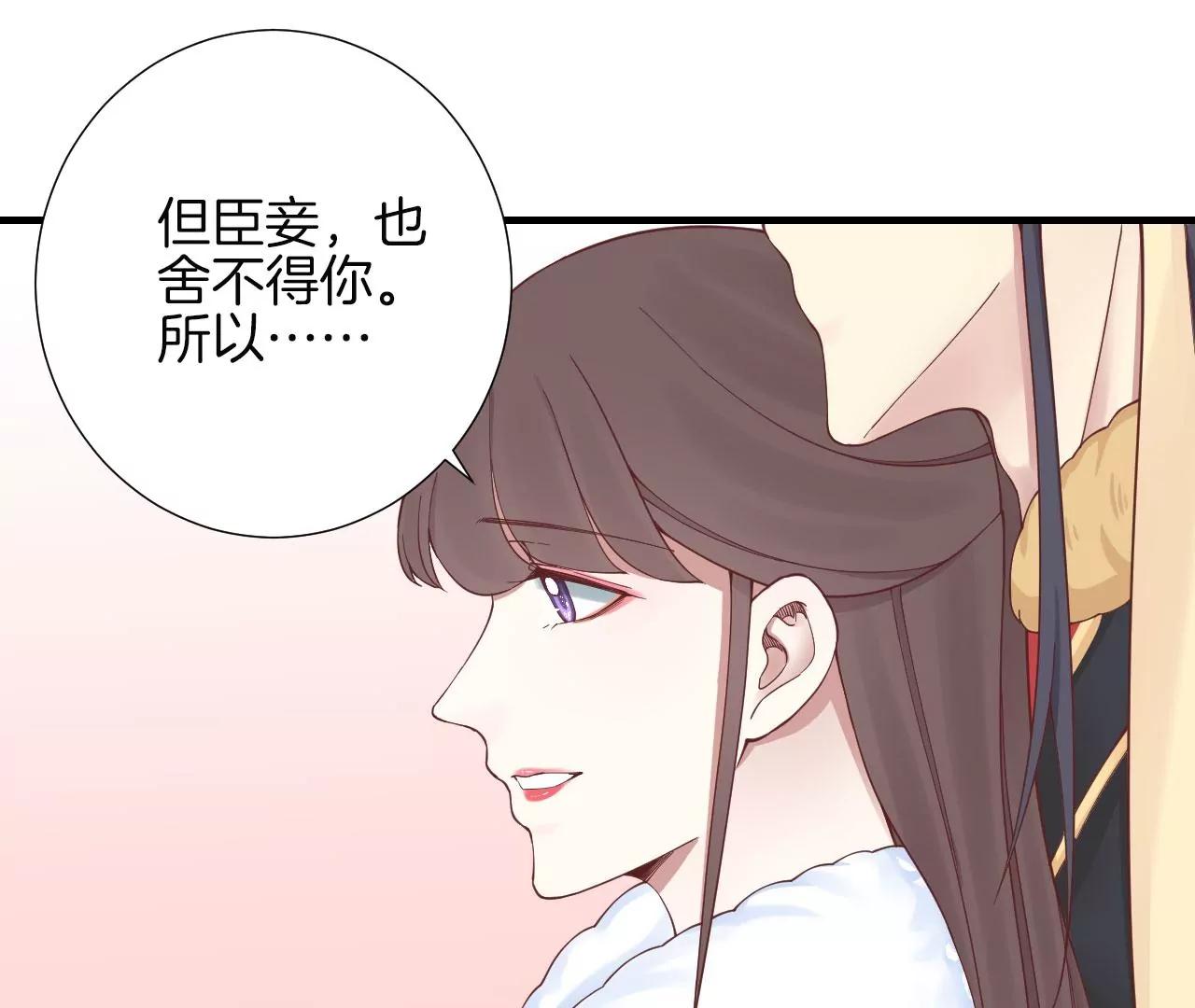 皇后很忙 - 第147話 風雪(1/2) - 8