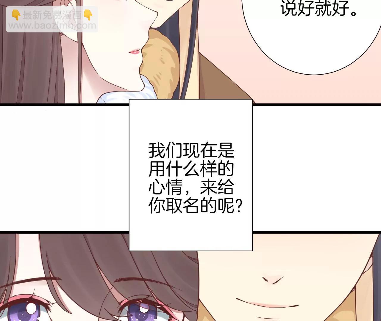皇后很忙 - 第147話 風雪(1/2) - 4