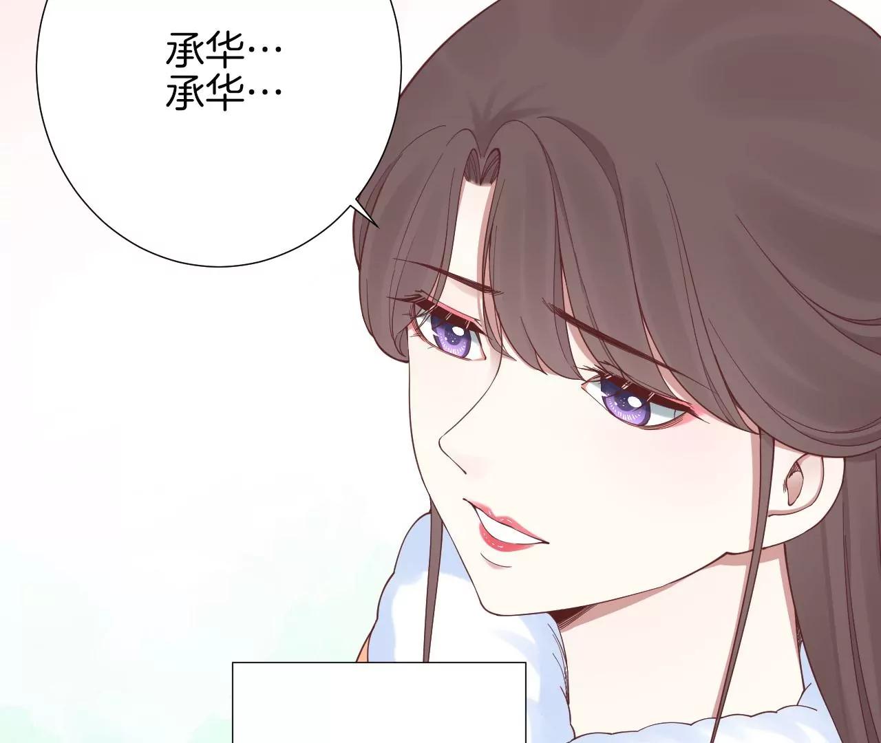 皇后很忙 - 第147話 風雪(1/2) - 1