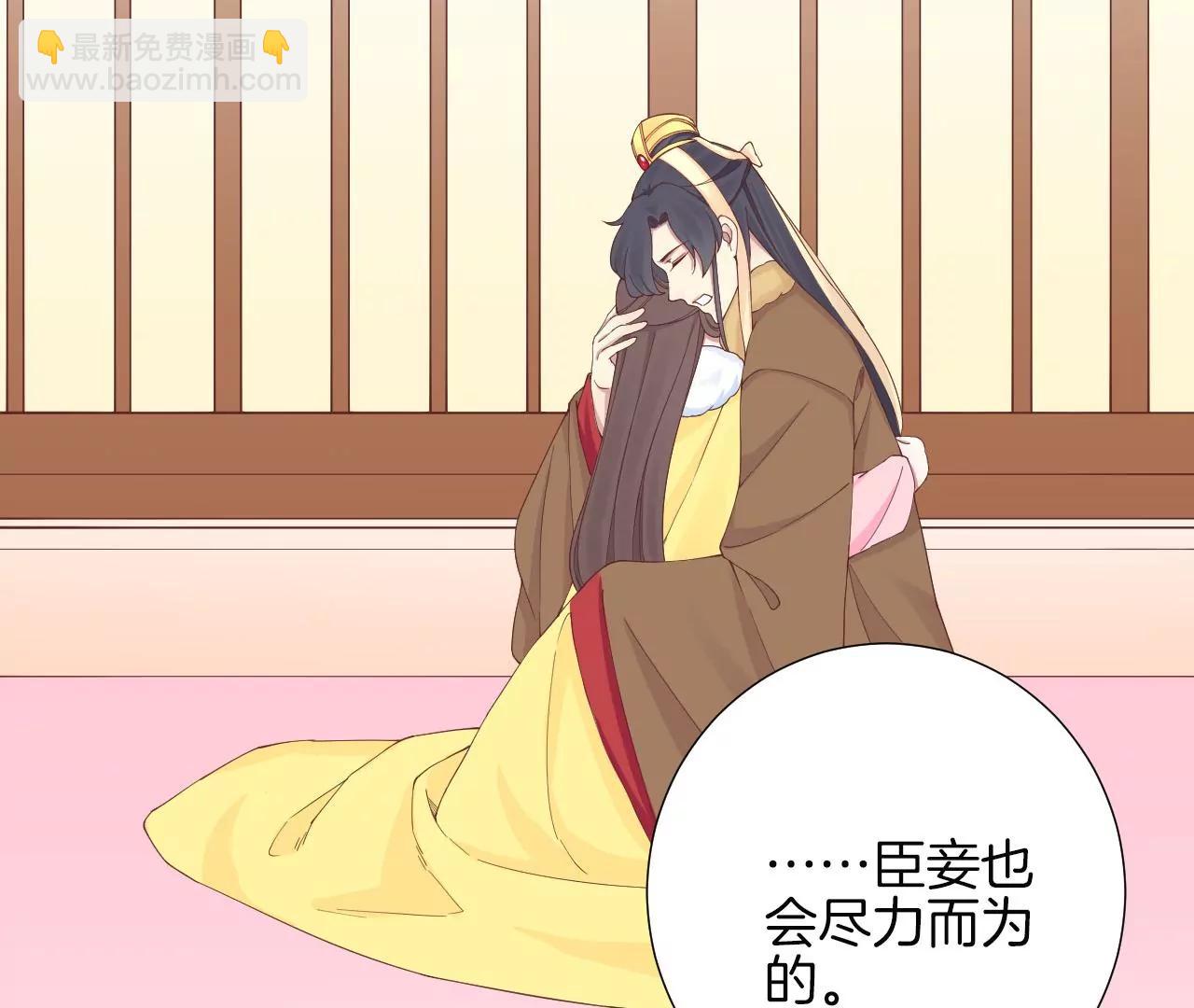 皇后很忙 - 第147話 風雪(1/2) - 5