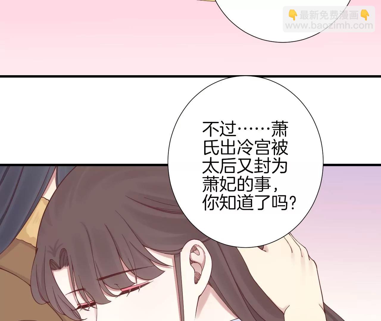 皇后很忙 - 第147話 風雪(1/2) - 6