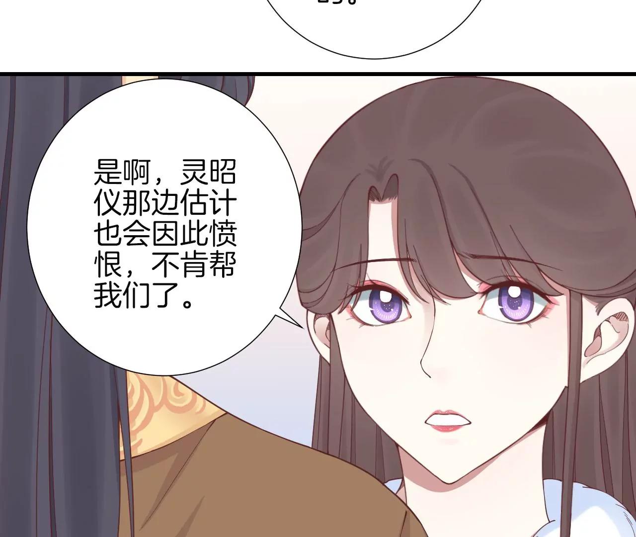 皇后很忙 - 第147話 風雪(1/2) - 1