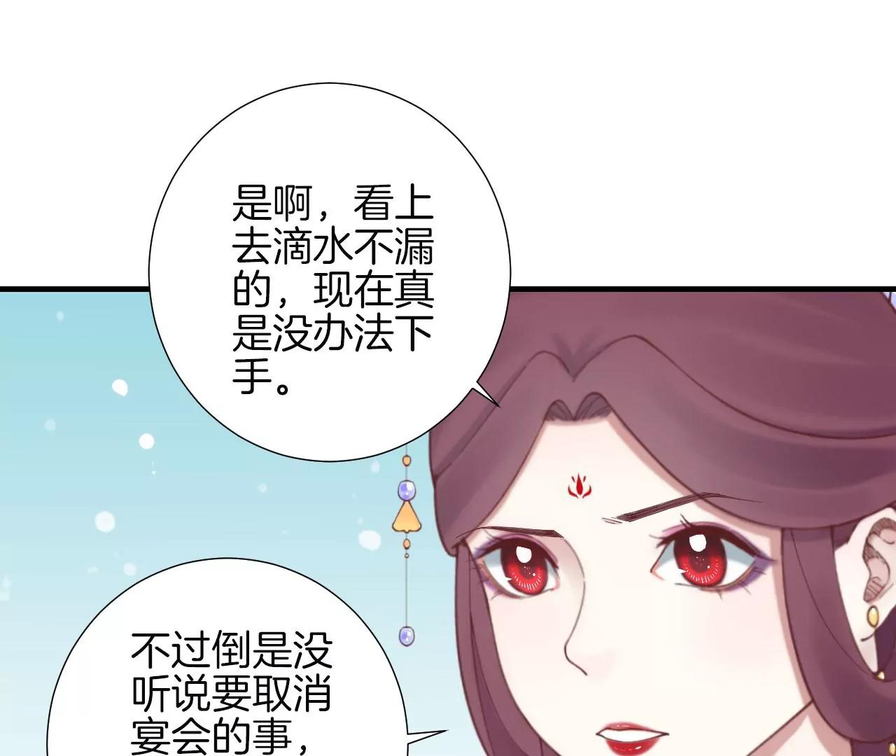 皇后很忙 - 第147話 風雪(2/2) - 1
