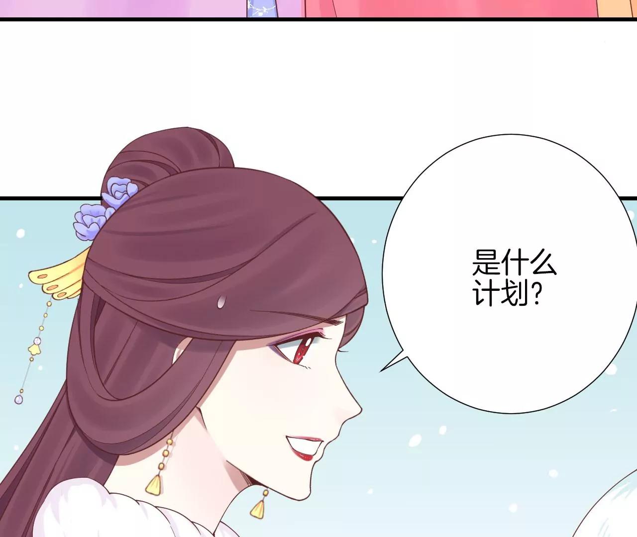 皇后很忙 - 第147話 風雪(2/2) - 5