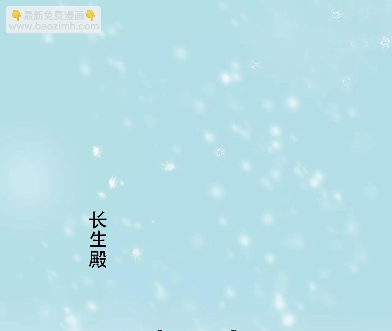 皇后很忙 - 第147話 風雪(2/2) - 3