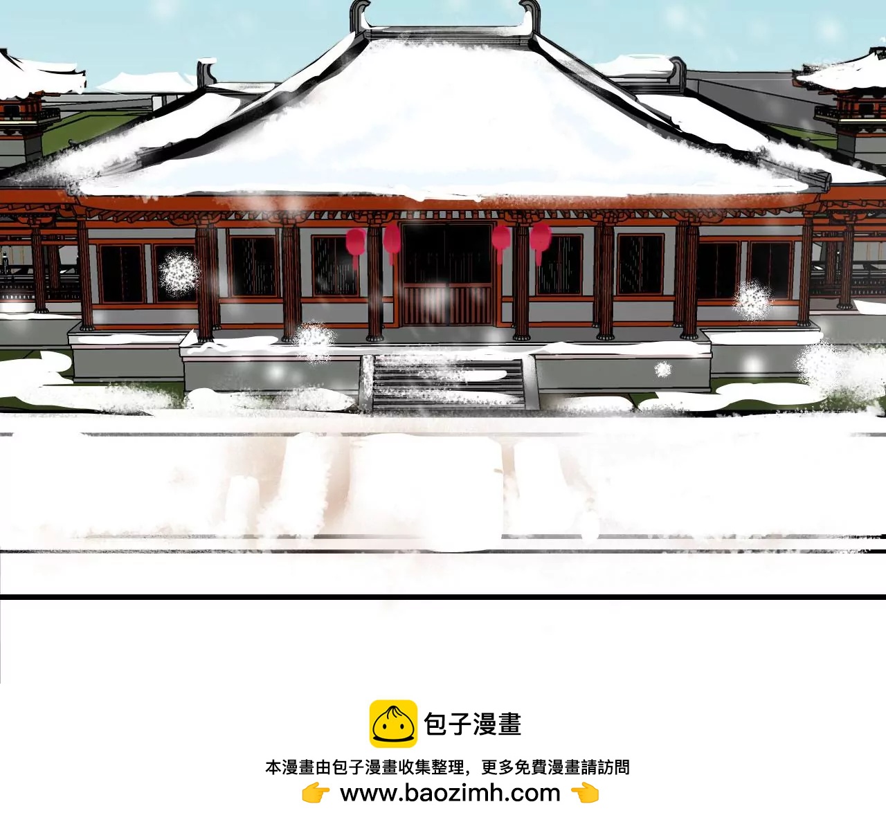 皇后很忙 - 第147話 風雪(2/2) - 4