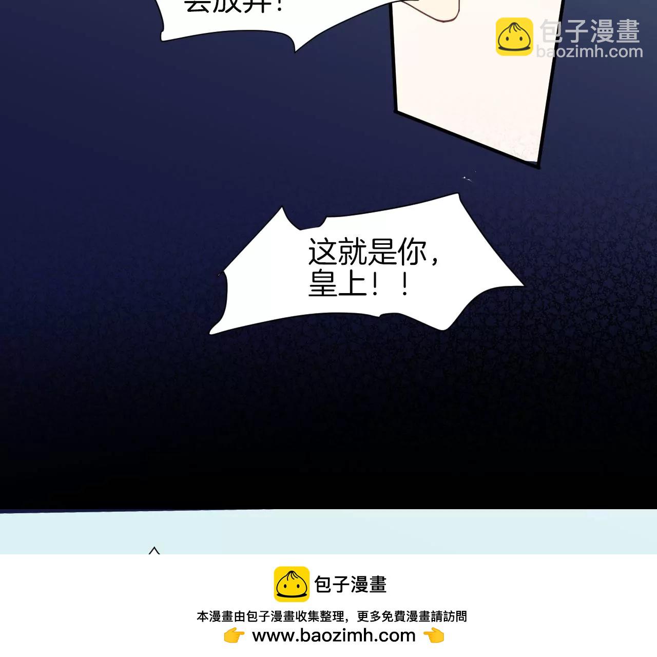 皇后很忙 - 第148話 長生殿一(2/3) - 6