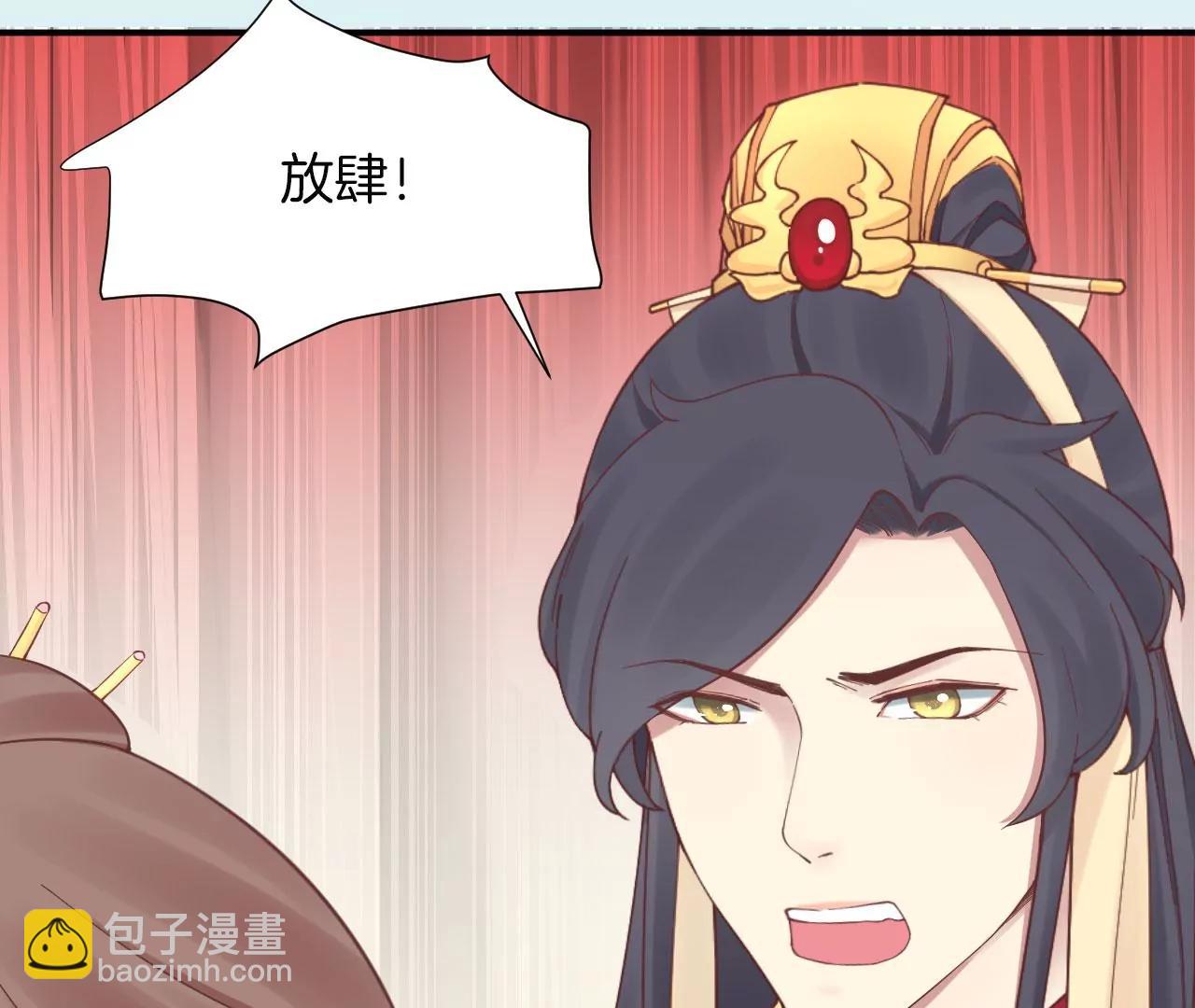 皇后很忙 - 第148話 長生殿一(3/3) - 1