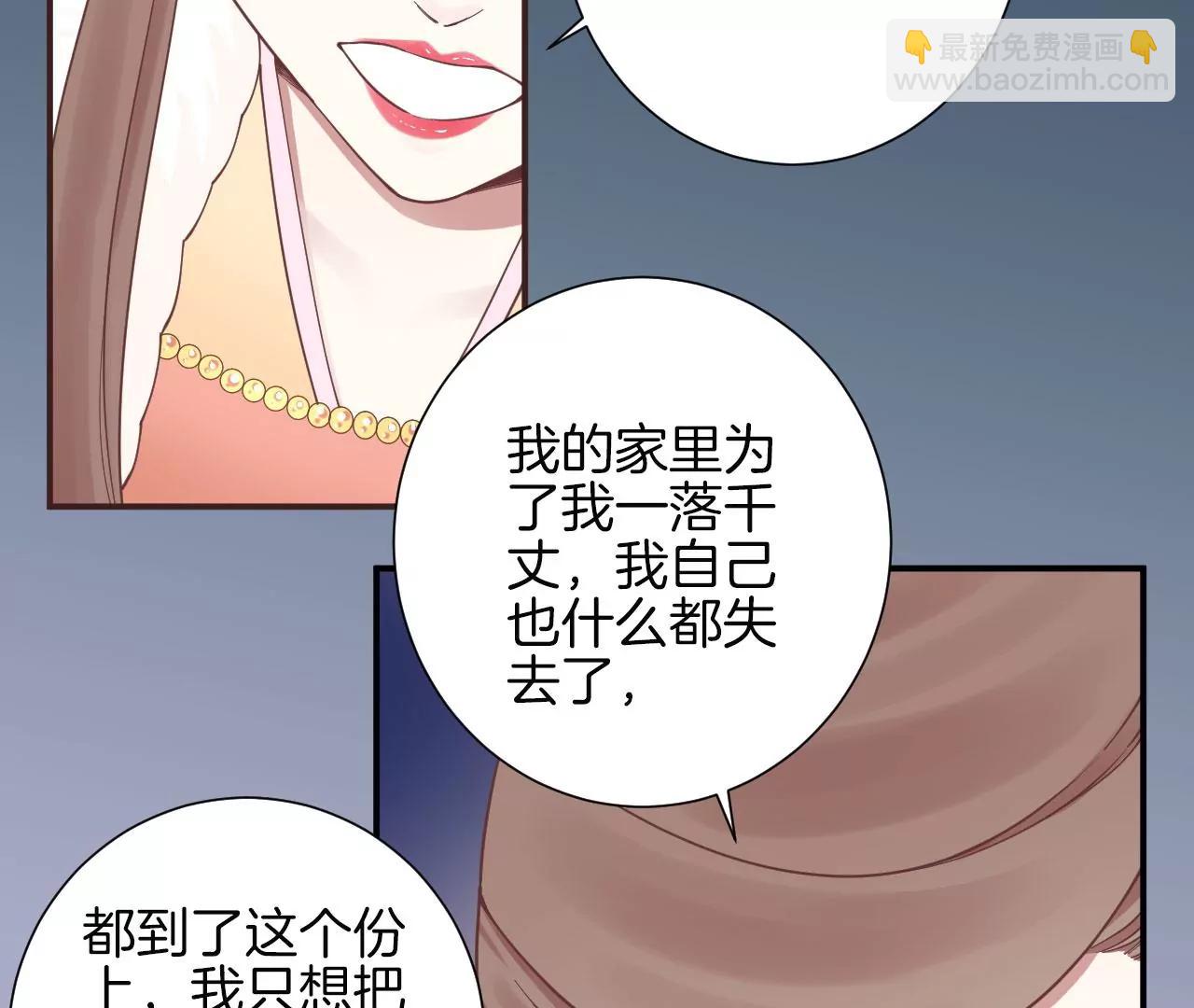 皇后很忙 - 第148話 長生殿一(3/3) - 3