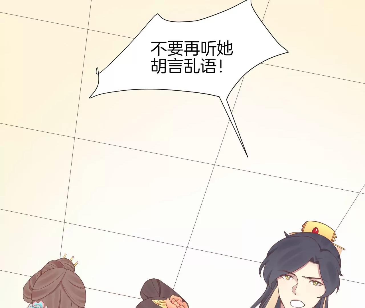 皇后很忙 - 第148話 長生殿一(3/3) - 4