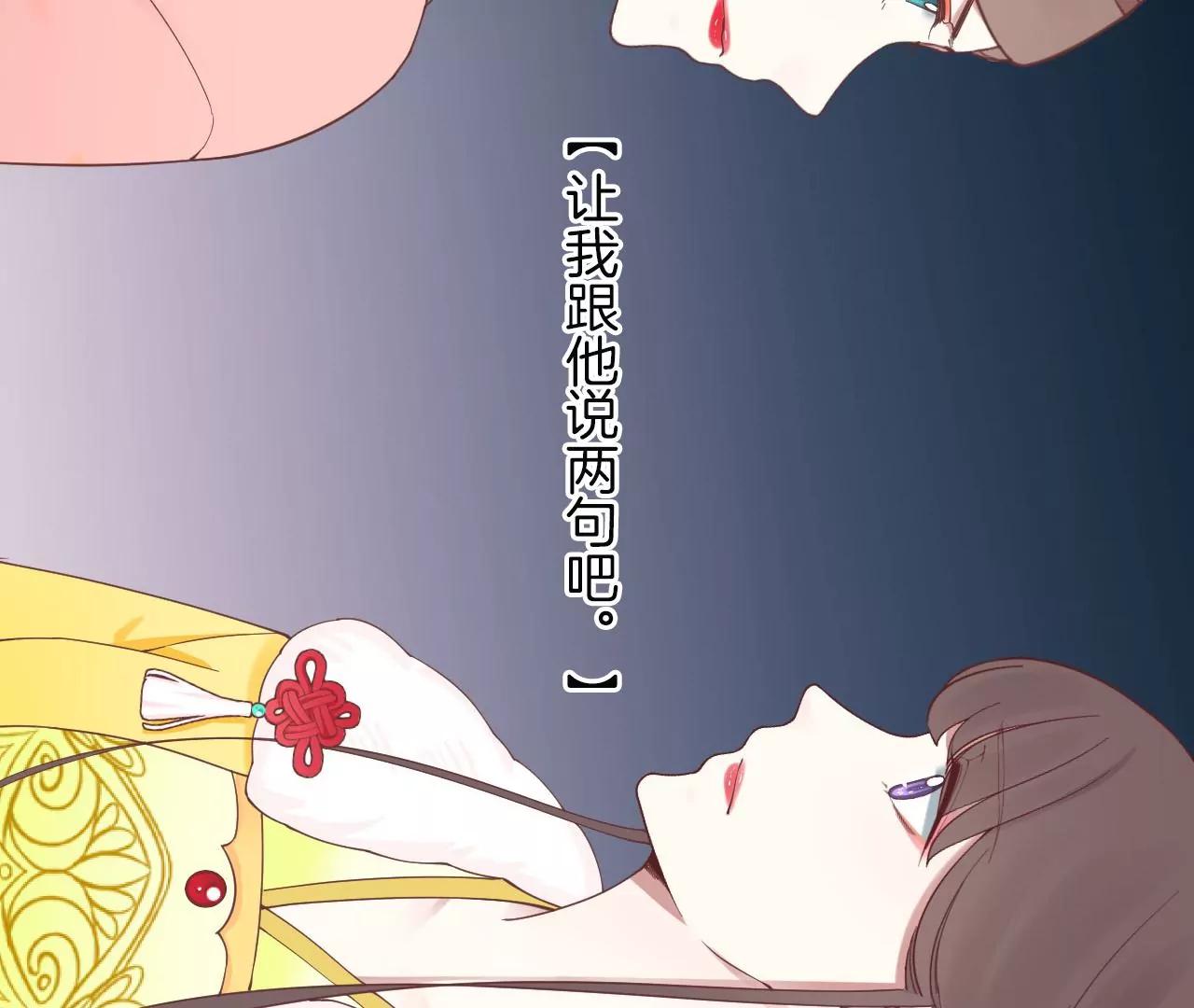 皇后很忙 - 第148話 長生殿一(3/3) - 1