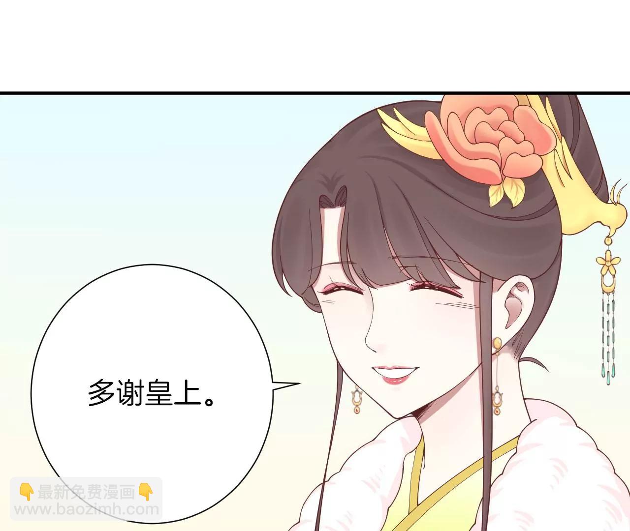 皇后很忙 - 第148話 長生殿一(1/3) - 4