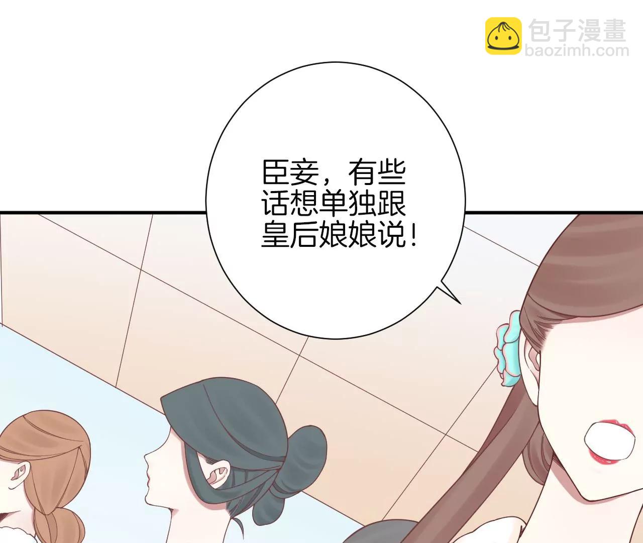 皇后很忙 - 第148話 長生殿一(1/3) - 5