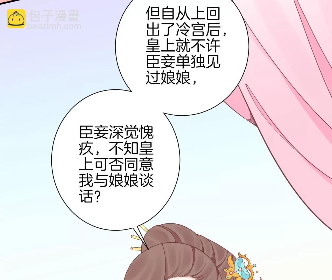 皇后很忙 - 第148話 長生殿一(1/3) - 7