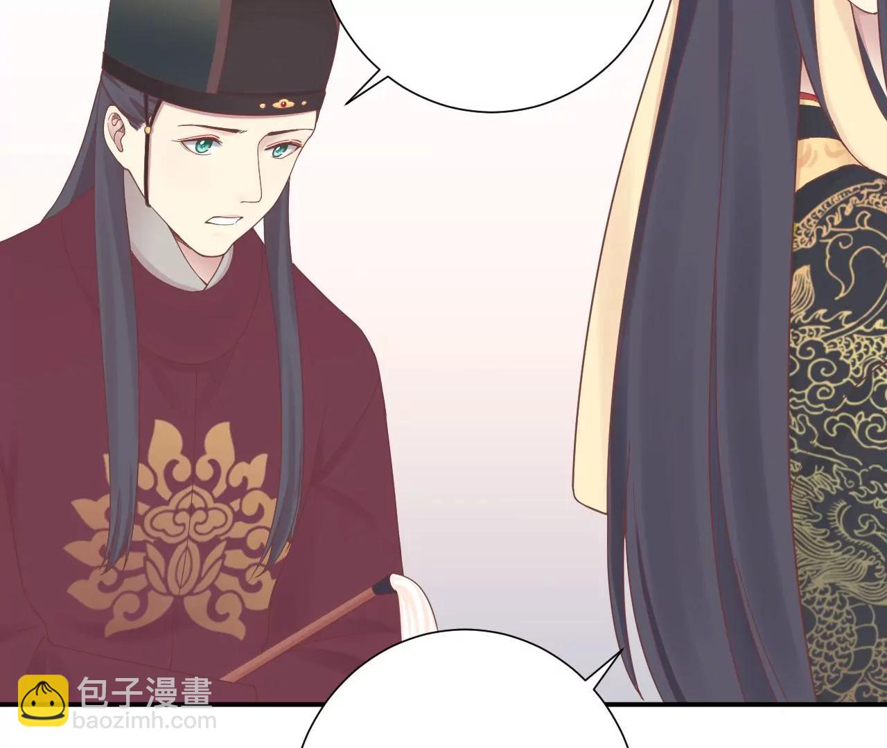 皇后很忙 - 第148話 長生殿一(1/3) - 3