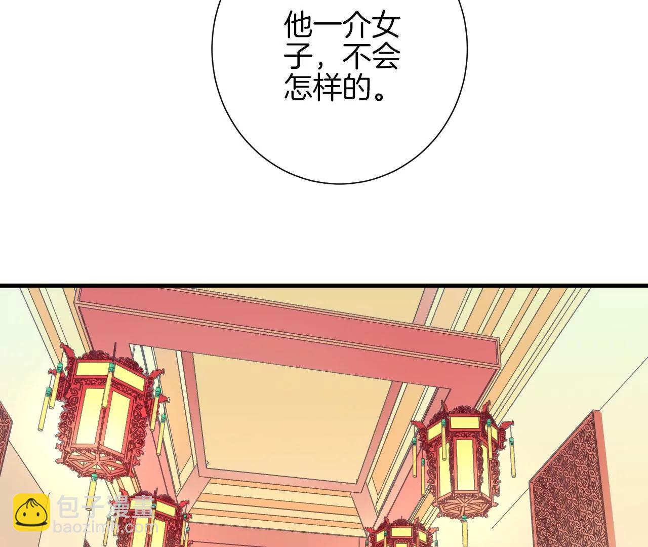 皇后很忙 - 第148話 長生殿一(1/3) - 4