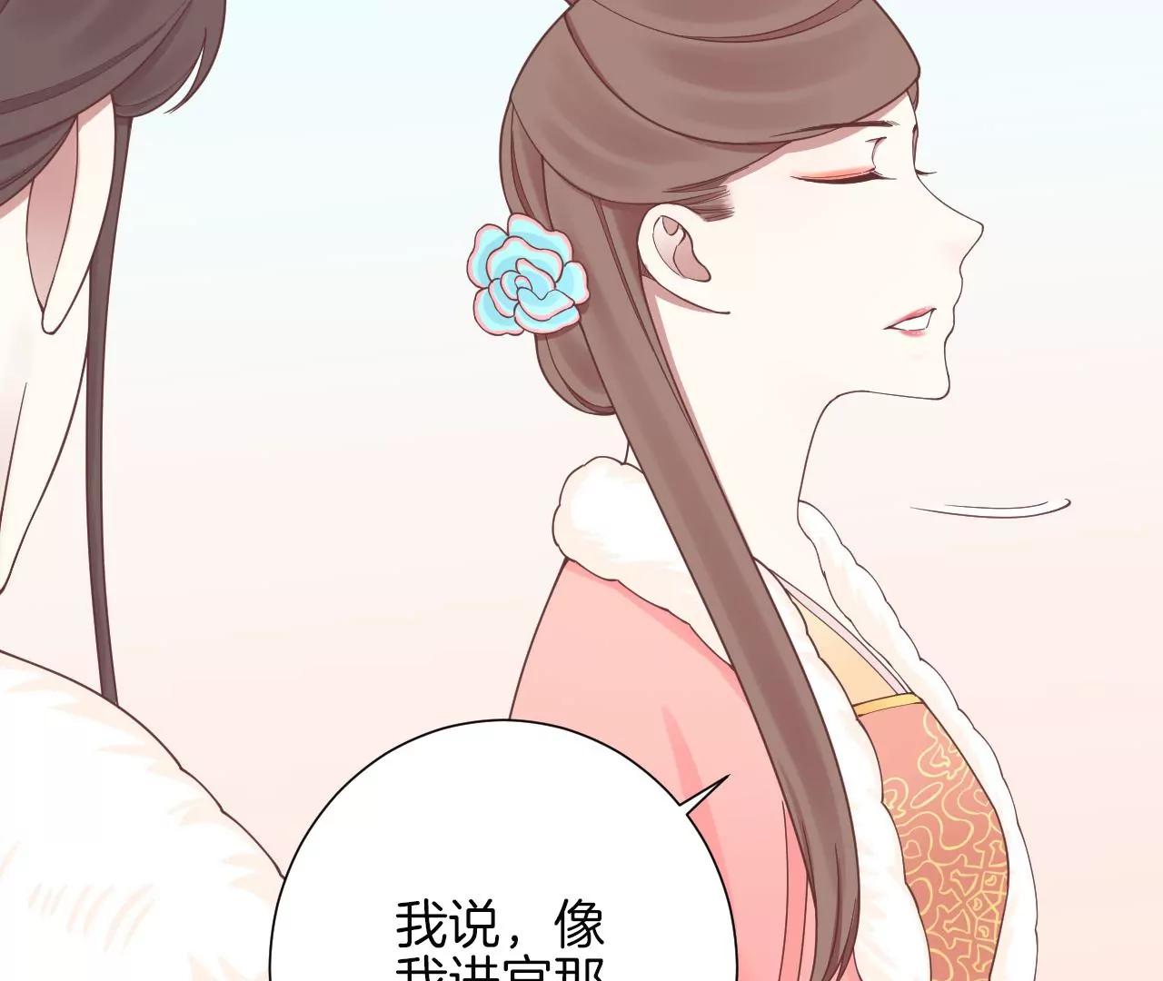 皇后很忙 - 第148話 長生殿一(2/3) - 7