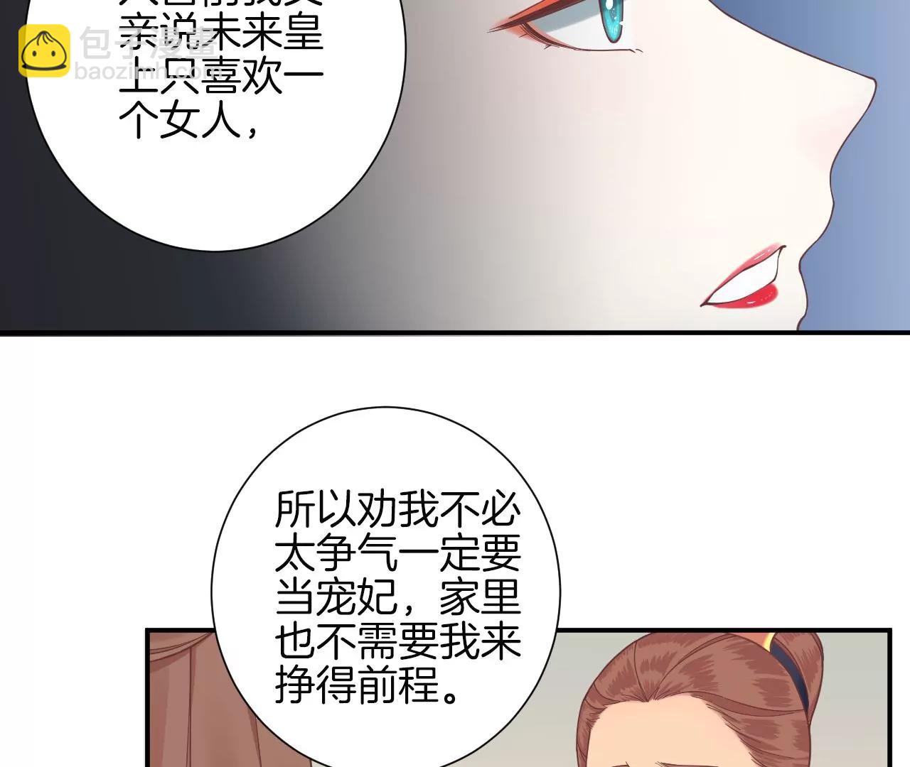 皇后很忙 - 第148話 長生殿一(2/3) - 1