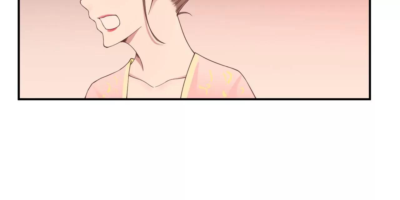 皇后很忙 - 第148話 長生殿一(2/3) - 3