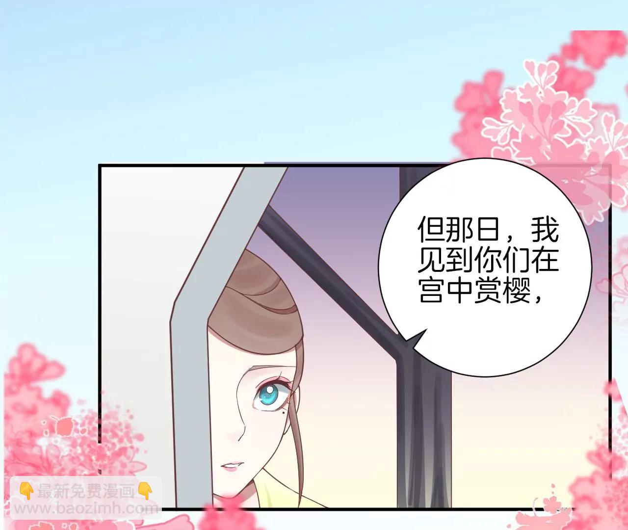 皇后很忙 - 第148話 長生殿一(2/3) - 4