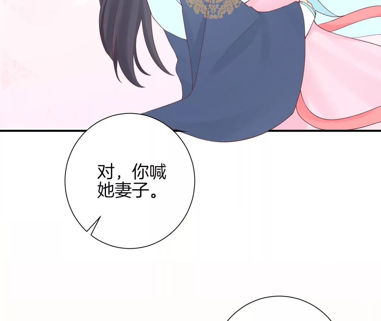 皇后很忙 - 第148話 長生殿一(2/3) - 6