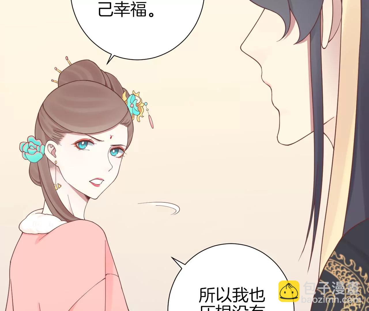 皇后很忙 - 第148話 長生殿一(2/3) - 8