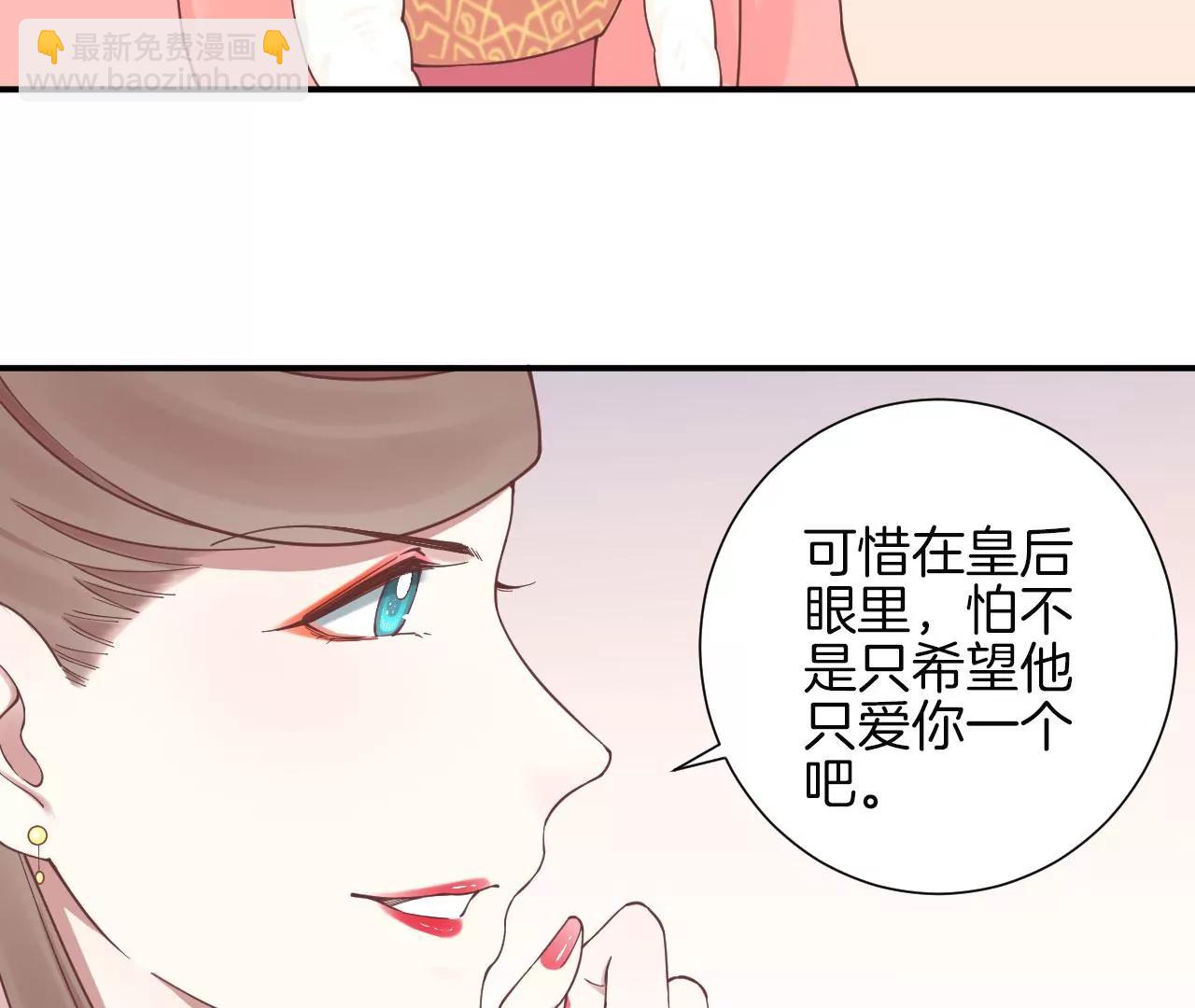 皇后很忙 - 第148話 長生殿一(2/3) - 7