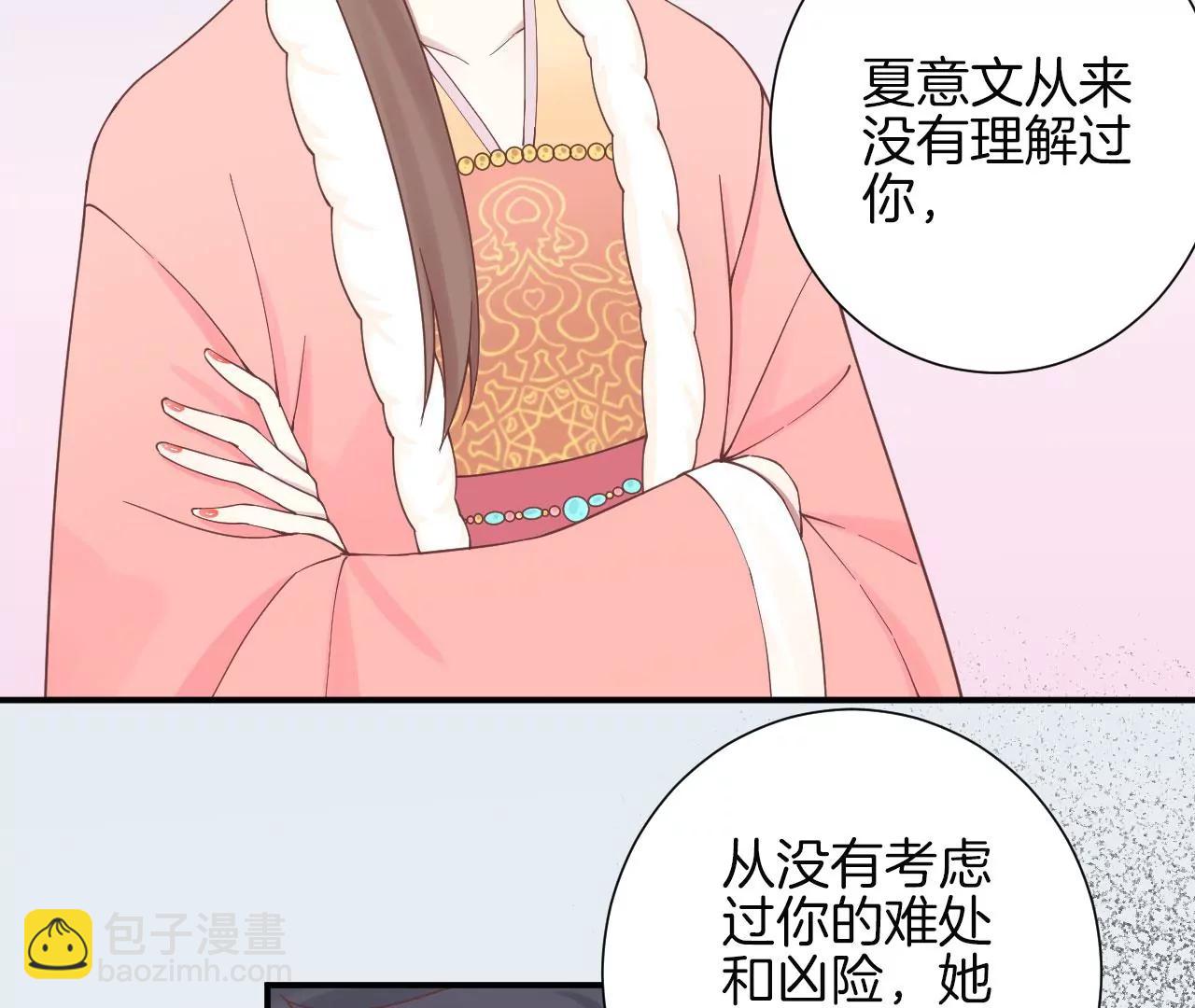 皇后很忙 - 第148話 長生殿一(2/3) - 7