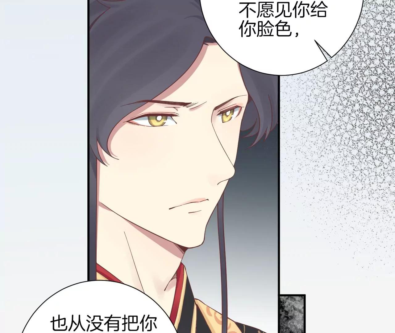 皇后很忙 - 第148話 長生殿一(2/3) - 8