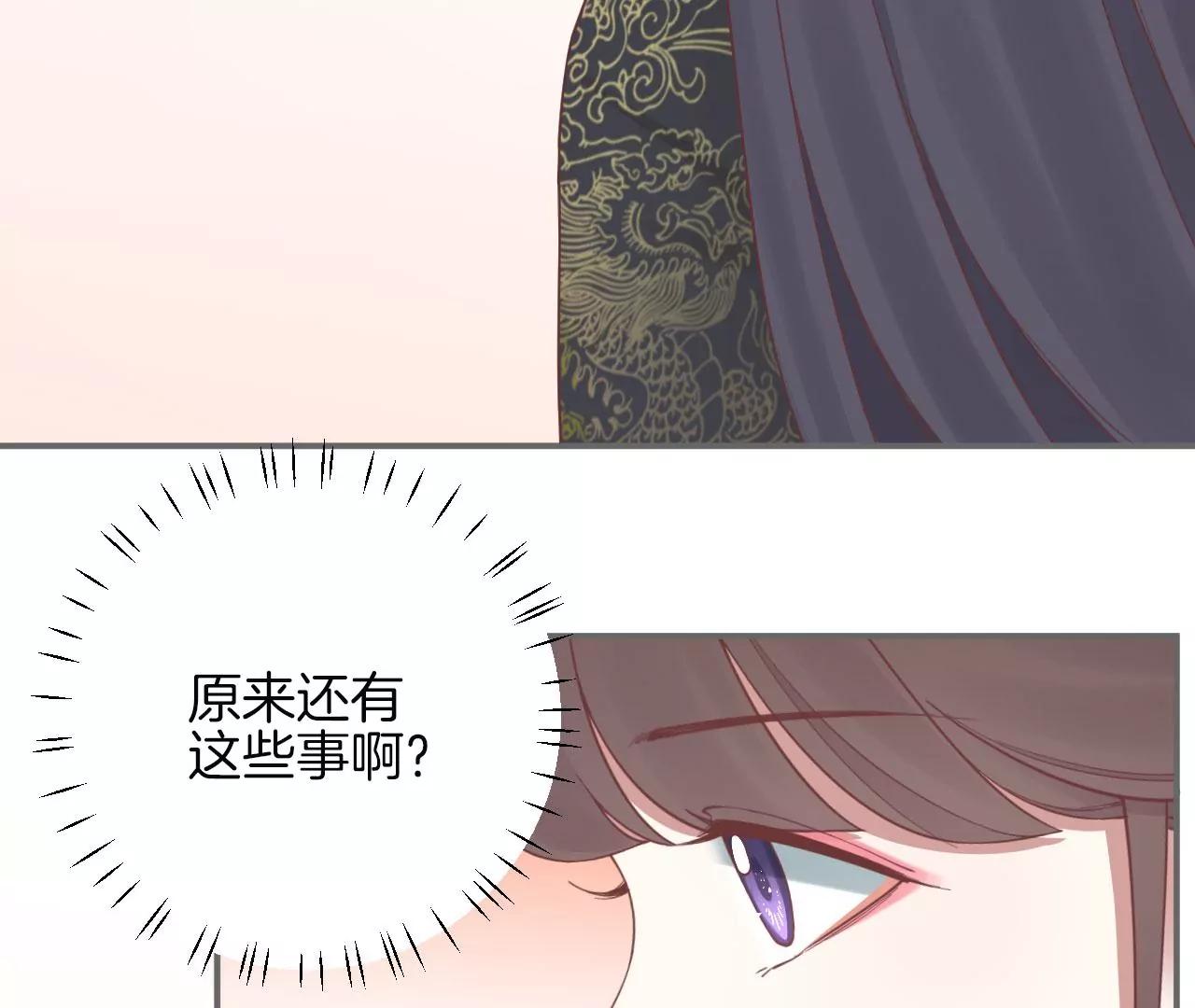 皇后很忙 - 第148話 長生殿一(2/3) - 4