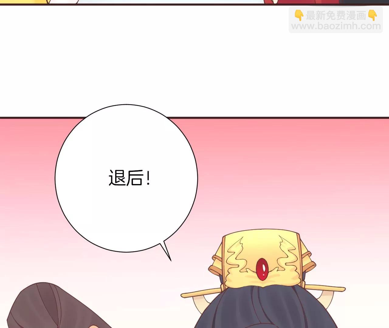 皇后很忙 - 第148話 長生殿一(2/3) - 3