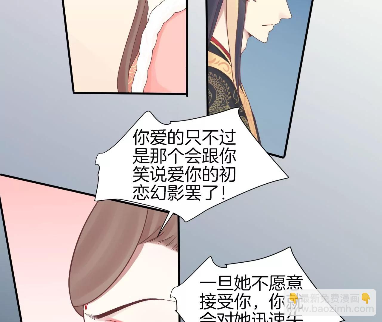 皇后很忙 - 第148話 長生殿一(2/3) - 4