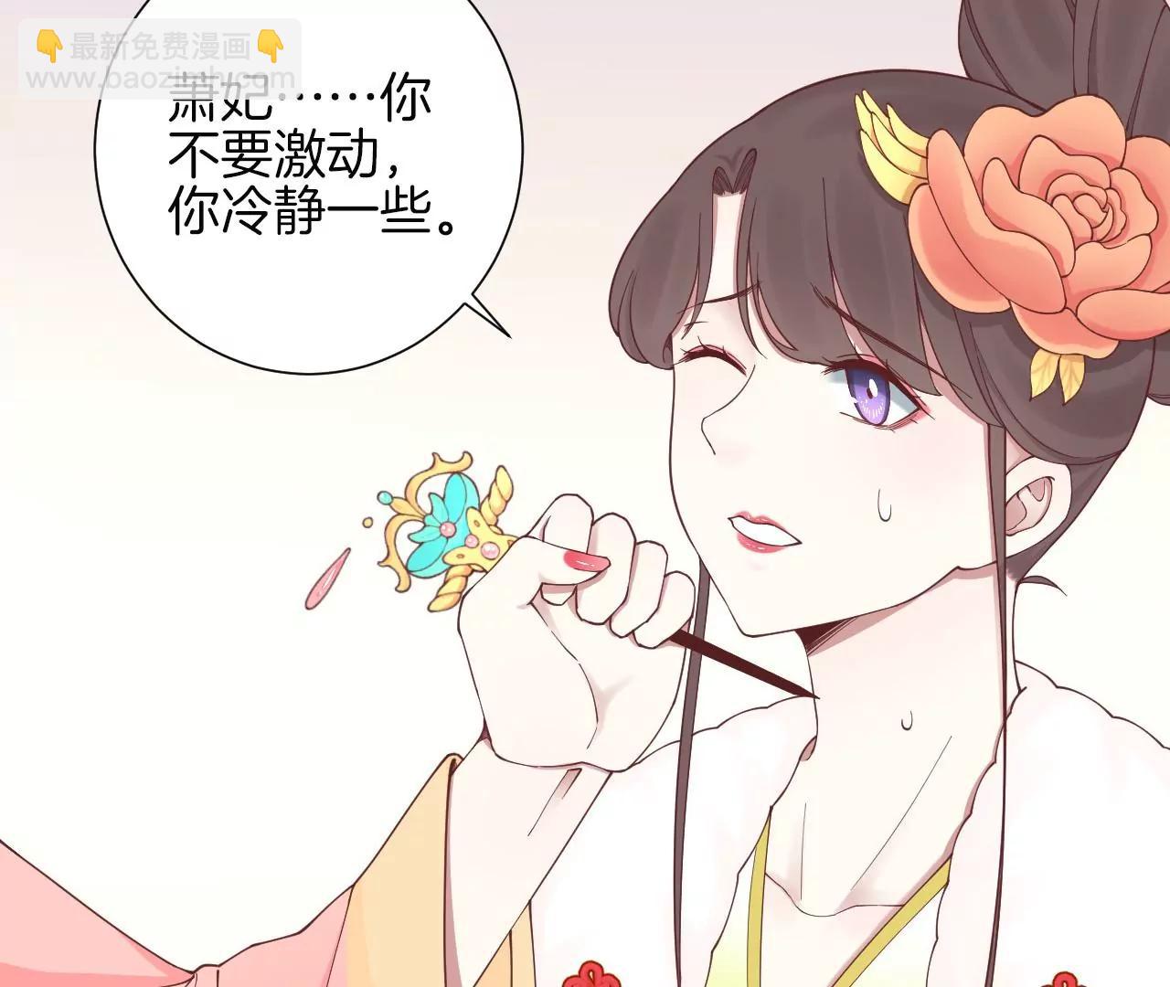 皇后很忙 - 第150話 長生殿三(1/3) - 8