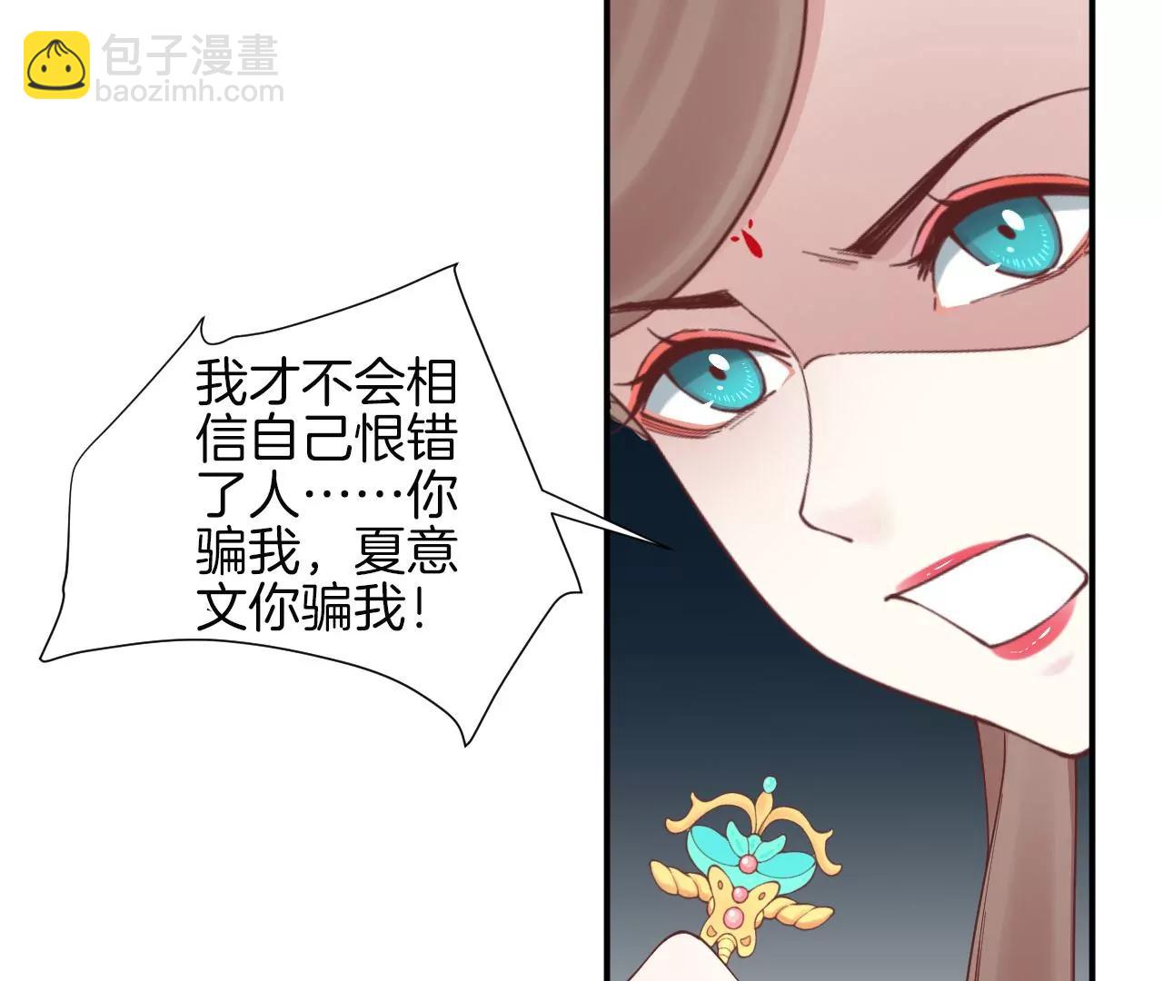 皇后很忙 - 第150話 長生殿三(1/3) - 4