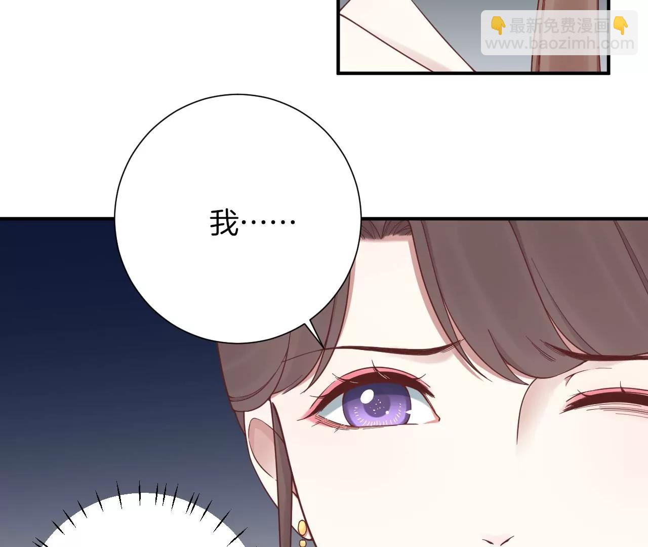 皇后很忙 - 第150話 長生殿三(1/3) - 5