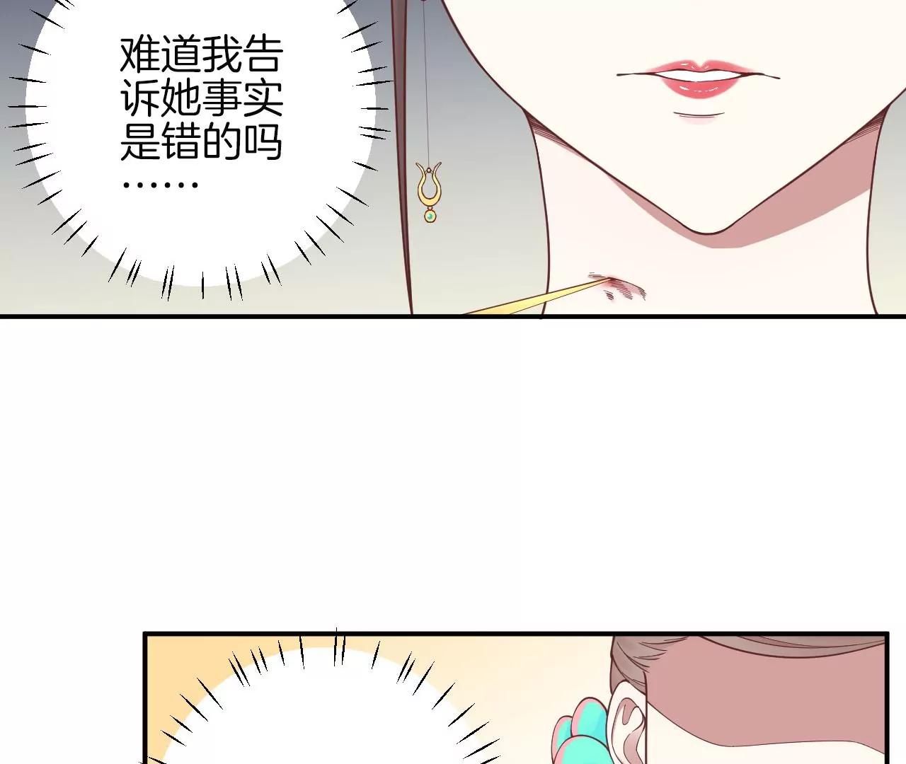 皇后很忙 - 第150話 長生殿三(1/3) - 6