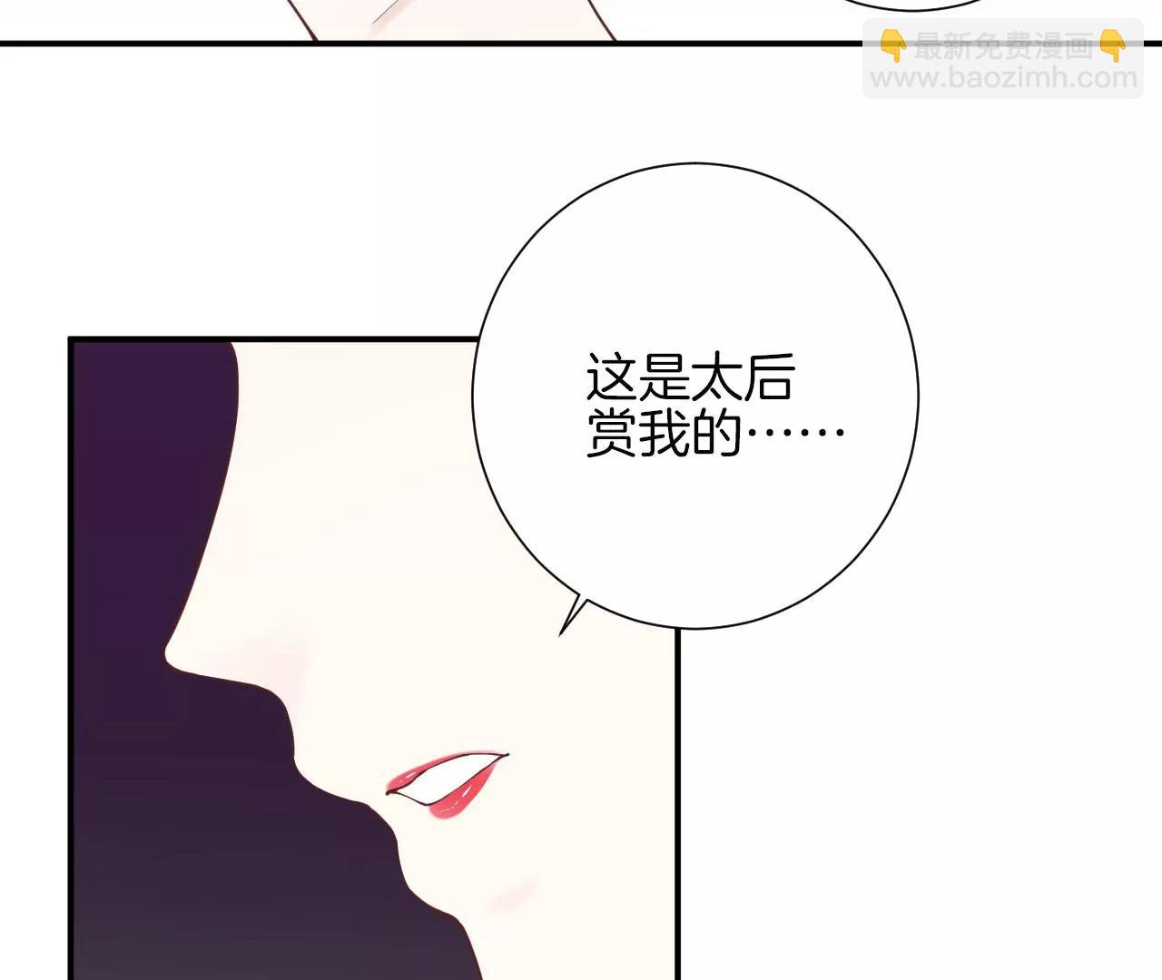 皇后很忙 - 第150話 長生殿三(1/3) - 2