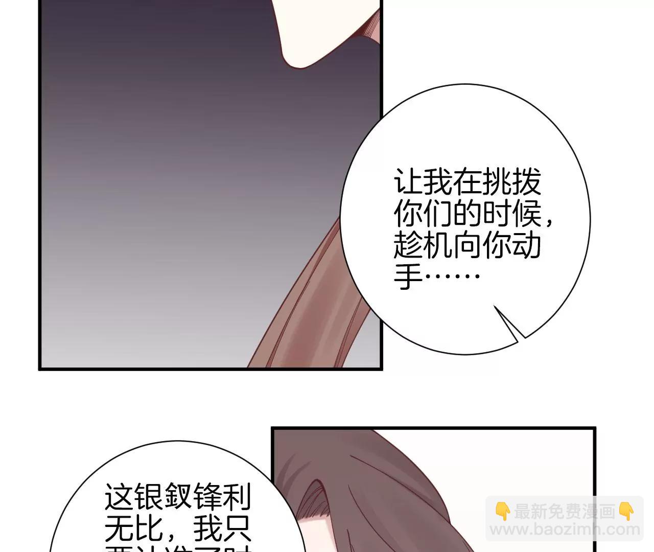 皇后很忙 - 第150話 長生殿三(1/3) - 3