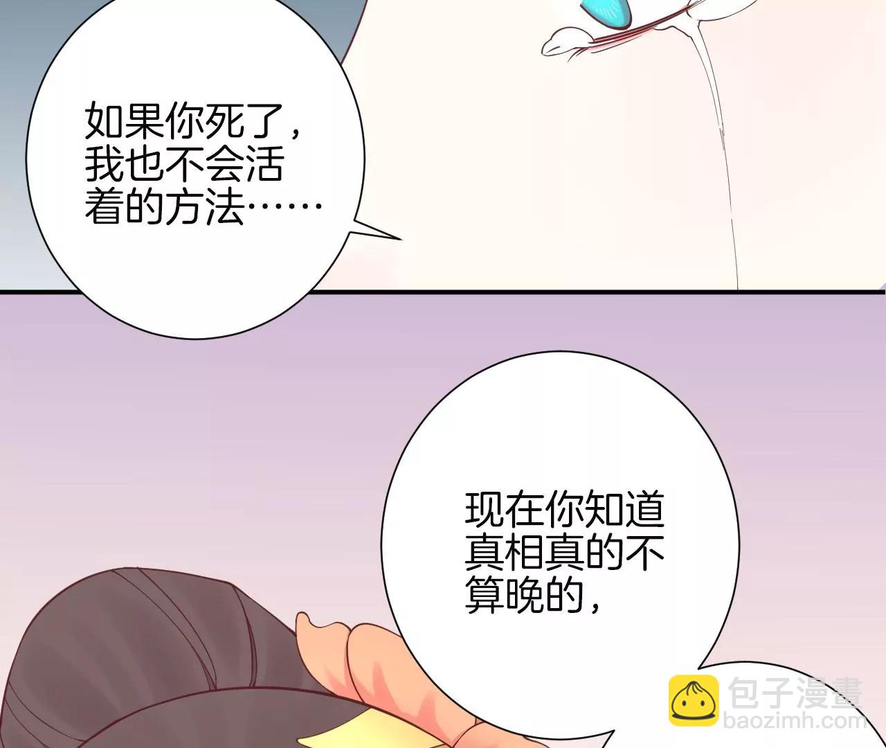 皇后很忙 - 第150話 長生殿三(1/3) - 6