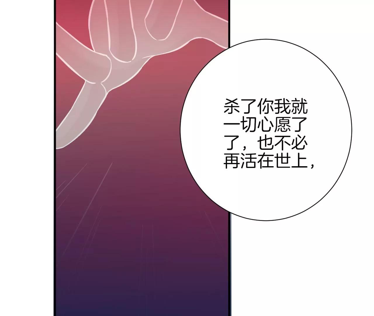 皇后很忙 - 第150話 長生殿三(1/3) - 3