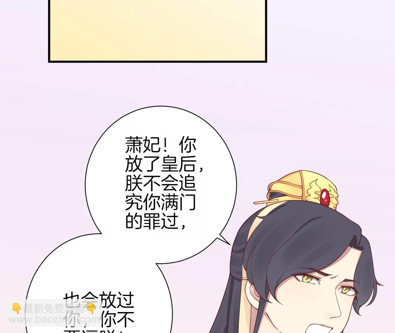 皇后很忙 - 第150話 長生殿三(1/3) - 5