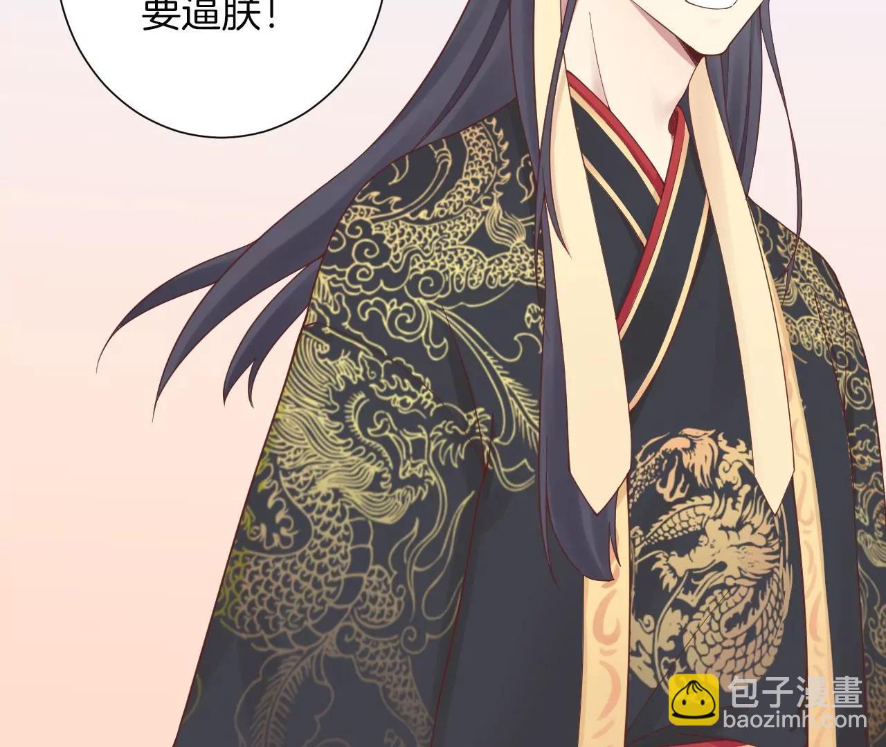 皇后很忙 - 第150話 長生殿三(1/3) - 6