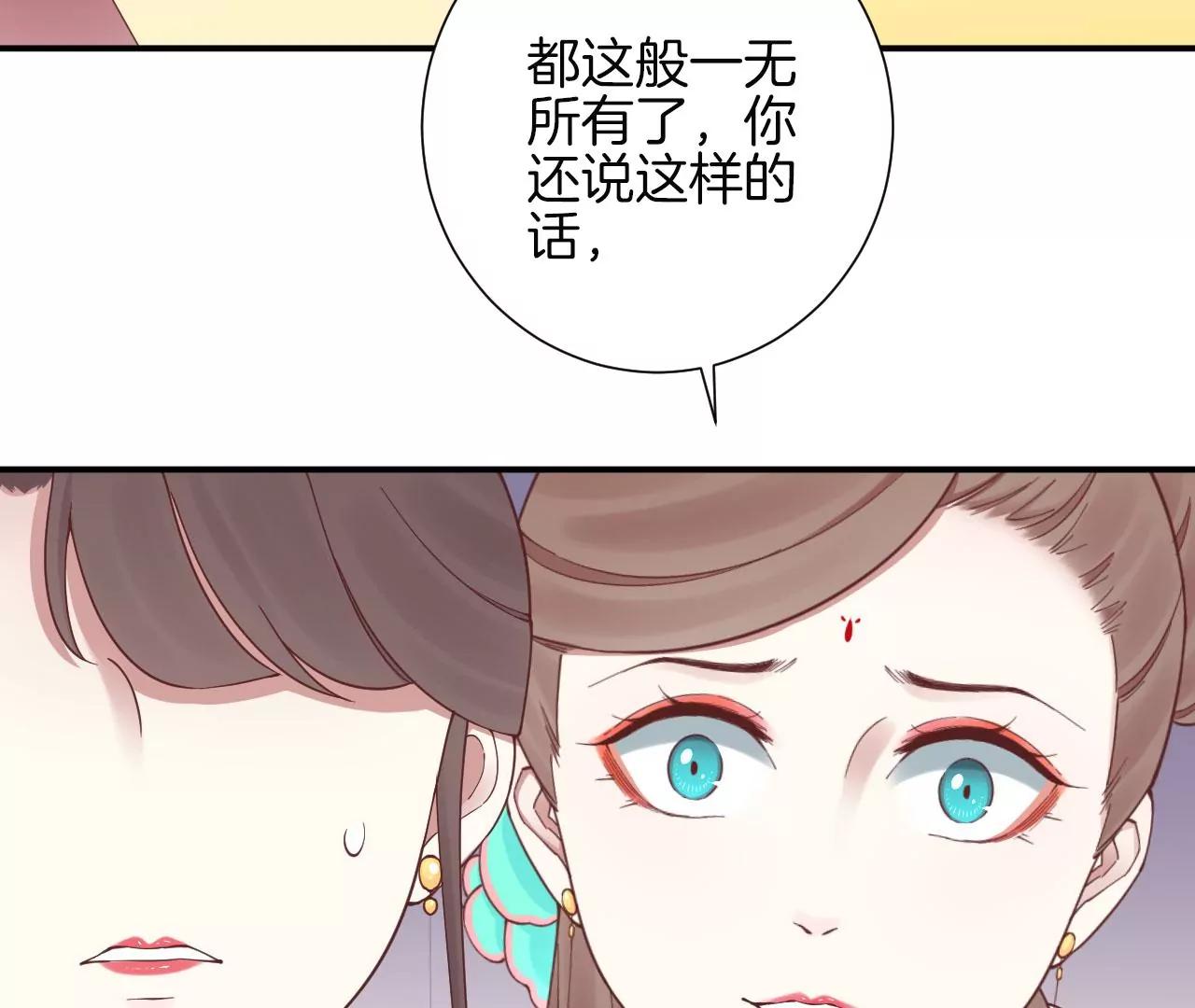 皇后很忙 - 第150話 長生殿三(1/3) - 1