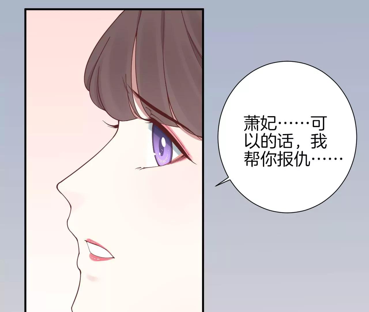 皇后很忙 - 第150話 長生殿三(2/3) - 5