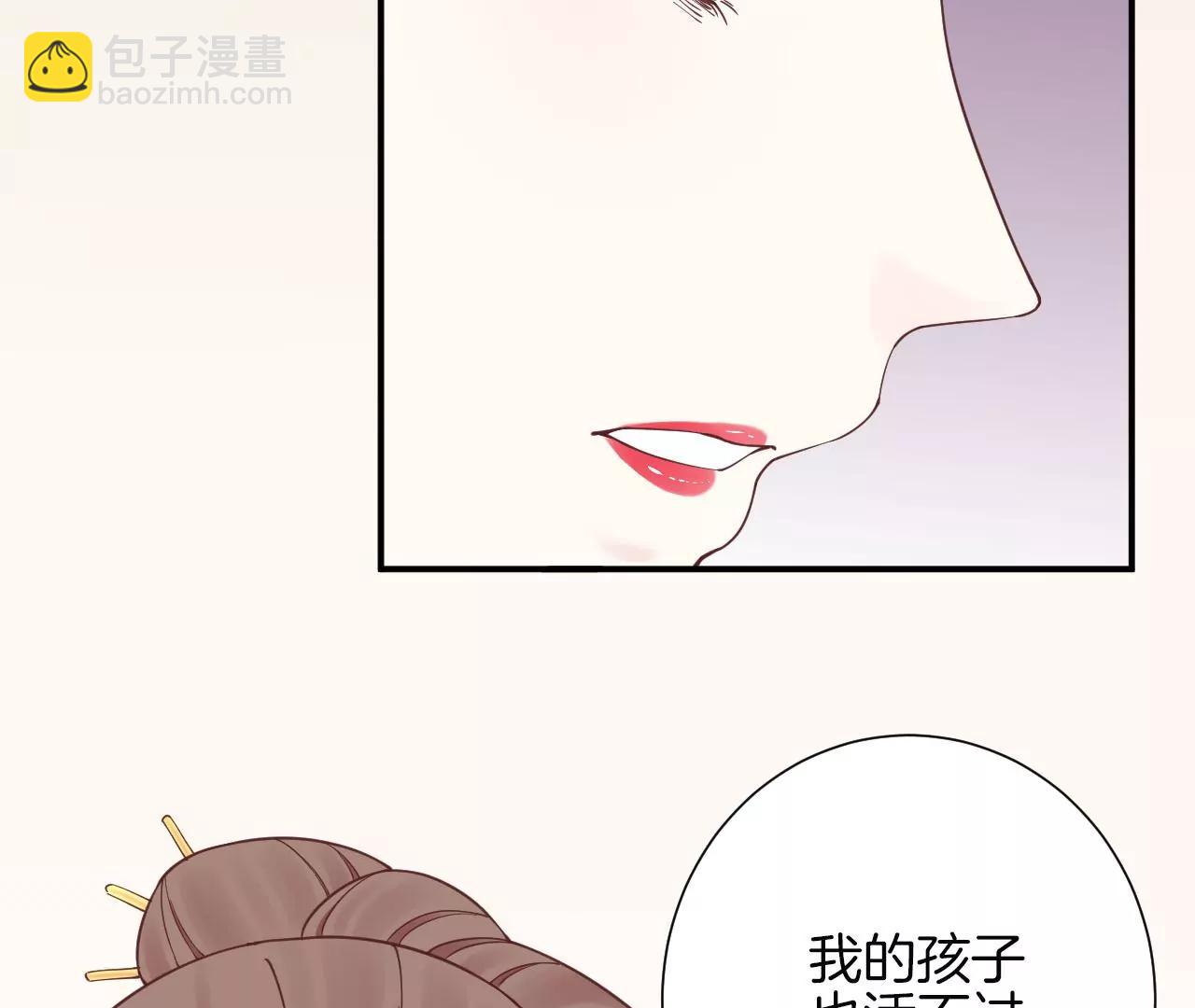 皇后很忙 - 第150話 長生殿三(2/3) - 8