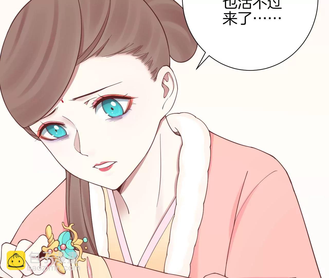 皇后很忙 - 第150話 長生殿三(2/3) - 1